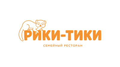 Рики-Тики — Семейный ресторан